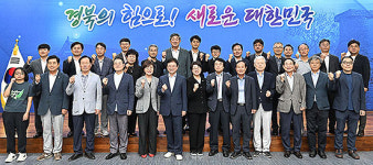 경북도, 도민 동의하는 대구·경북 행정통합 만든다
