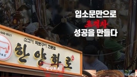 마동석 앞세워 광고비 ‘펑펑’… ‘한양화로’ 빚만 320억