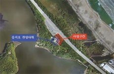 고성군, 송지호 비지터센터 조성 박차