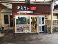 [백년가게 기획 시리즈] ㉓ 100년 고택서 화로구이 갈비… 기품 있고 맛도 좋아