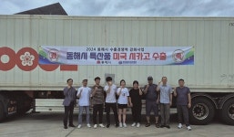 (주)동해식품 미찬 - 수원시 영통구 | 동해시 특산품, 미국 수출 줄이어