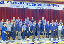 경북도·교육부, 라이즈위원회 대경·제주권 현장 소통 간담회