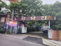 [백년가게 기획 시리즈] ㉕ 흑염소·오리불고기 ‘야들야들’… 누린내 없는 건강 진미