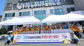 대한수도설비사 | K-water 광주수도지사·대한적십자 광주지구협회, 취약계층 나눔활동