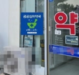 성남시, 추석 연휴 ‘문 여는 의료기관 및 약국’ 최대 100만 원 지원