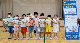 고사리손으로 지구를 지켜요