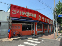 신사동왕족발 치킨나라 자판기 | [백년가게 기획 시리즈] ㉗ 지역 명물된 족발… 초심 잃지 않고 좋은 음식만 대접할래요