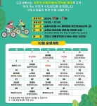구미시 찾아가는 자전거 수리 센터… 11월 까지 운영