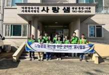충남폴리텍, 아동양육시설 봉사활동 전개