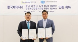동국제약 환경경영·안전보건경영시스템 인증