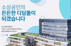 인천신보, 인천시의회 산경위와 ‘일일 명예 지점장’ 성료