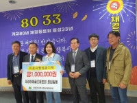 장흥군 재경장동서초교 총동문회 이웃돕기성금 100만 원 기탁