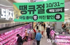 롯데마트-슈퍼 ‘땡큐절 어게인’ 2주차 행사 돌입