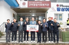 NH농협은행 구미시지부·8개 조합, 사회 공헌 활동 펼쳐