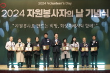 화성시자원봉사센터, 2024년 자원봉사자의 날 기념식 개최