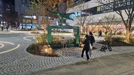 대구 달성군 만남의 광장, 다사읍 명소로 재탄생하다