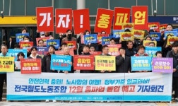 철도노조 총파업 예고… 시멘트 업계 경영 부담 가중