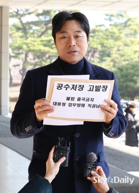 윤석열 대통령 변호인단, 고위공직자범죄수사처장과 경찰 국가수사본부장 내란 혐의로 고발