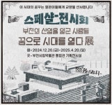 꿈으로 하루를 열던 그때 그 시절… 레트로 전시로 물드는 연말