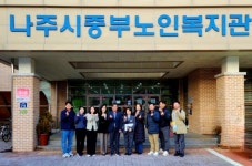 나주시 중부노인복지관, 제주특별자치도의회가 찾은 선진지