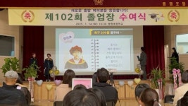 호숫가 마을 작은 학교 동명초 축제 같은 졸업식