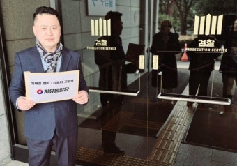 자유통일당 “‘스카이데일리 광고주 압박’ 협박·강요죄” 이재명 고발