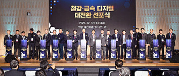 경북도, 철강산업 새로운 경쟁력 키운다