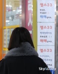토지거래허가구역 해제된 잠실