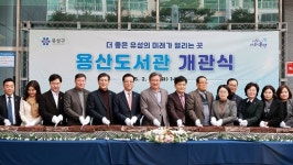 조원휘 대전시의회 의장, 유성구 용산도서관 개관식 참석