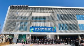성주군, 반다비 체육센터 개장식 개최