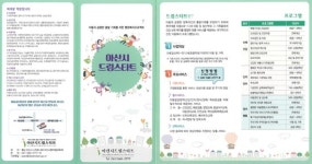 아산시 ‘드림스타트 사례관리 대상자 발굴’ 추진
