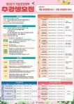 기장군, 제1기 평생학습 강좌 수강생 모집