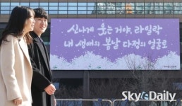 “신나게 웃는 거야, 라일락”… 교보생명, 광화문글판 새 단장