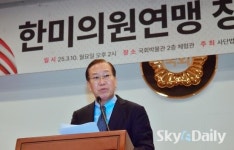 창립총회 개최한 한미의원연맹