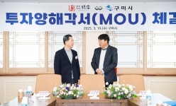 백송·구미시, 공장 확장이전 투자협약 체결