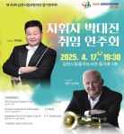 김천시립교향악단 제35회 정기연주회