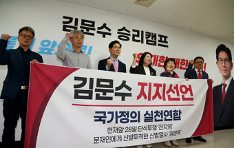 “자유민주주의 수호·반국가 세력 척결” 김문수 지지 쇄도