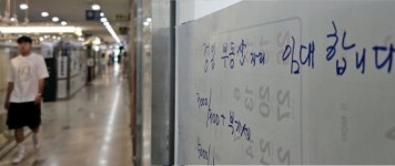 장사 안 되니 팔리지도 않아… 줄줄이 유찰된 서울 상가들