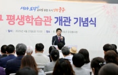 중구, 새로운 지역 평생학습 인프라 ‘평생학습관’ 운영