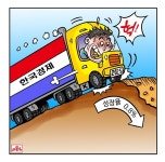 스카이만평 <9> 한국은행로