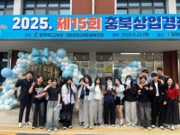 충북산업과학고, 제15회 충북상업경진대회 11명 입상