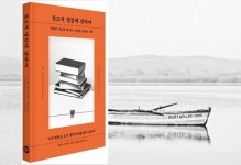 [신간] 아이디어가 벽에 부딪히면 생각을 산책시켜라