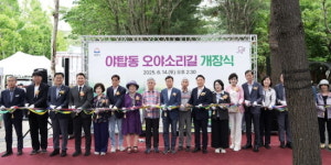 신상진 성남시장, 야탑천 오야소리길 개장식 참석