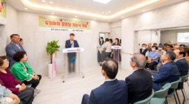 폐원 어린이집 경로당으로 탈바꿈… 용산구 ‘두텁바위 경로당’ 개관