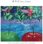 ‘인도와 한국의 만남– 두 불빛의 반향’ 도화헌미술관 × 갤러리내일 국제 교류전
