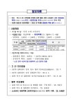 인천시, 소상공인 물류비 확 줄인다