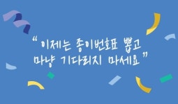 신한은행, 숙명여대 지점에 모바일 대기표 시범 도입