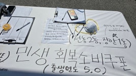 동대문구 장안2동주민센터 화재…소비쿠폰·서류발급 인근 센터 처리