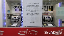 우체국 우편·금융 서비스 마비