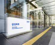 삼성화재 추석맞이 차량 무상점검